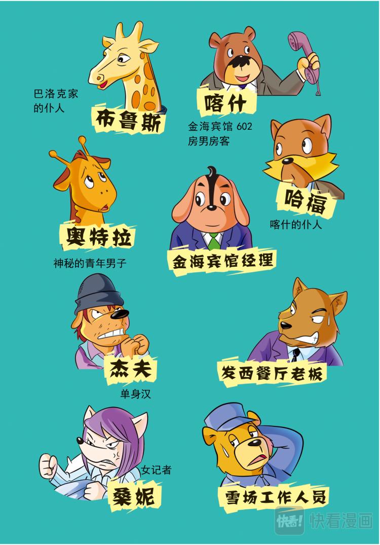 第一话芬妮家的幽灵2