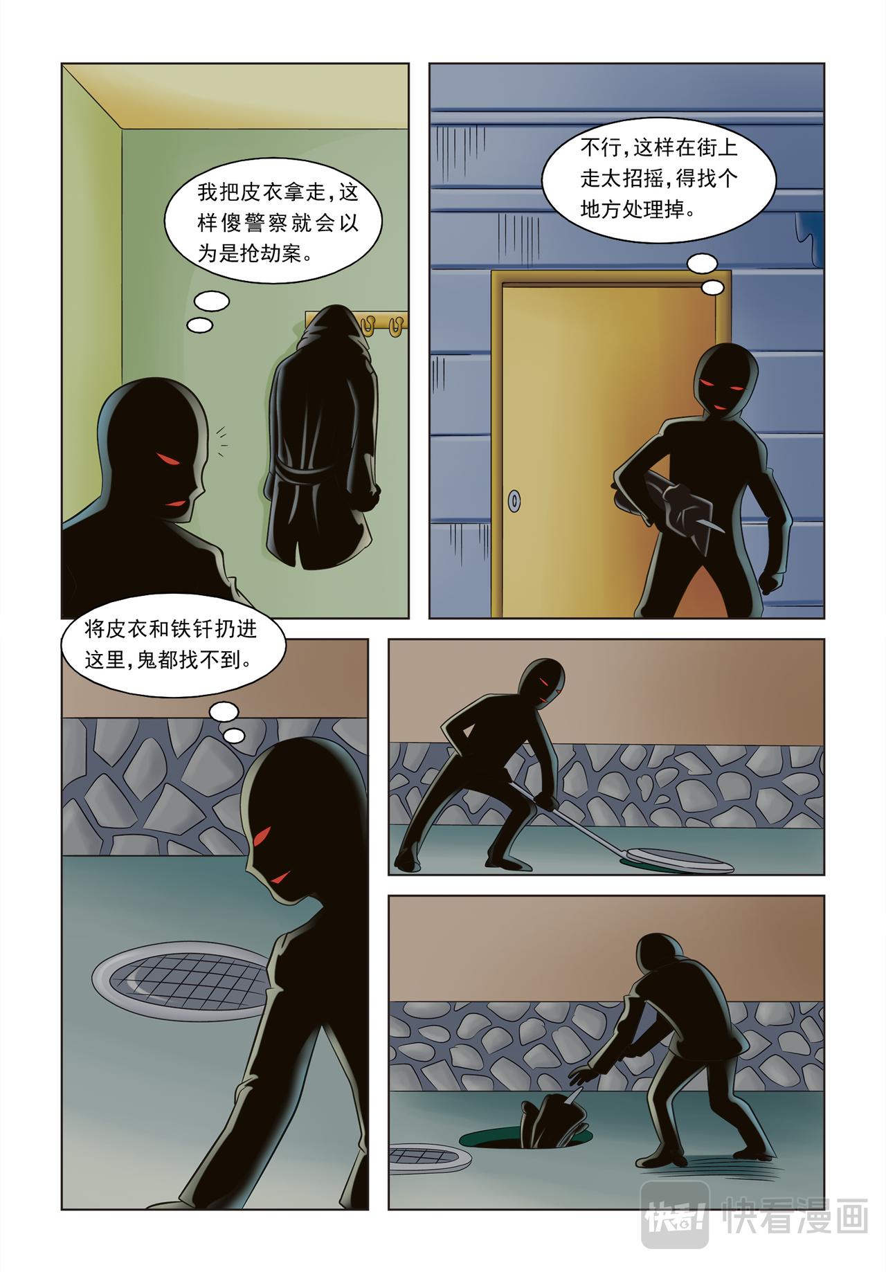 第九话看门人之死13