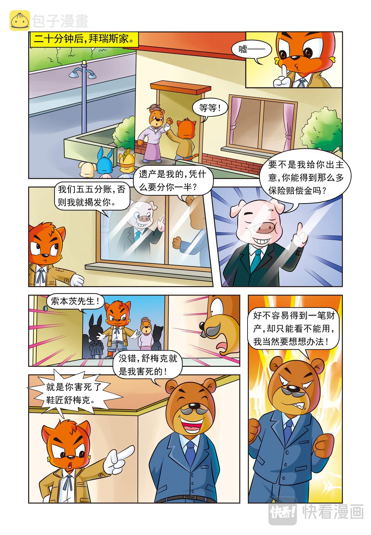 第一十四话一条灯芯绒裤子19