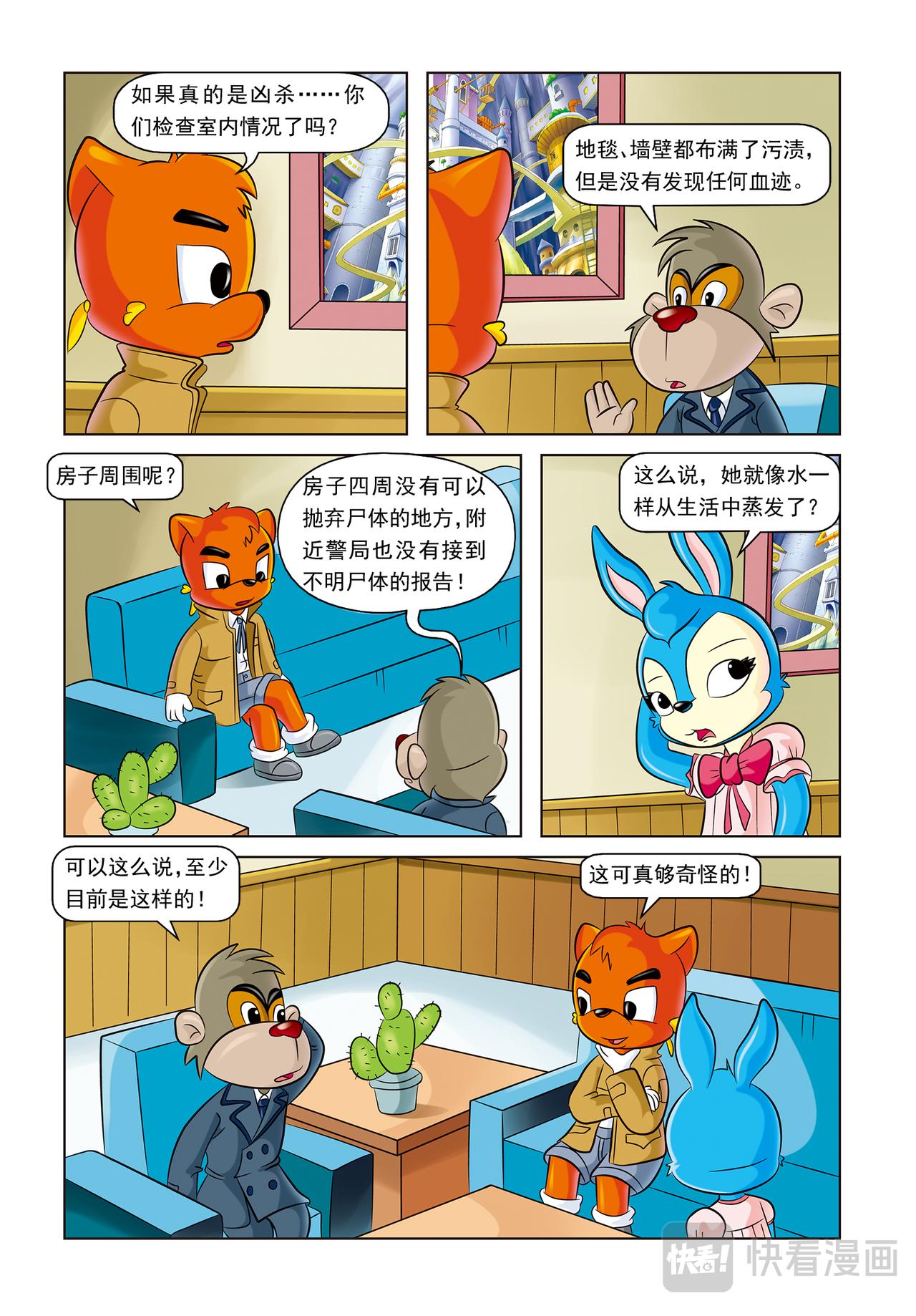第八话失踪的海伦6
