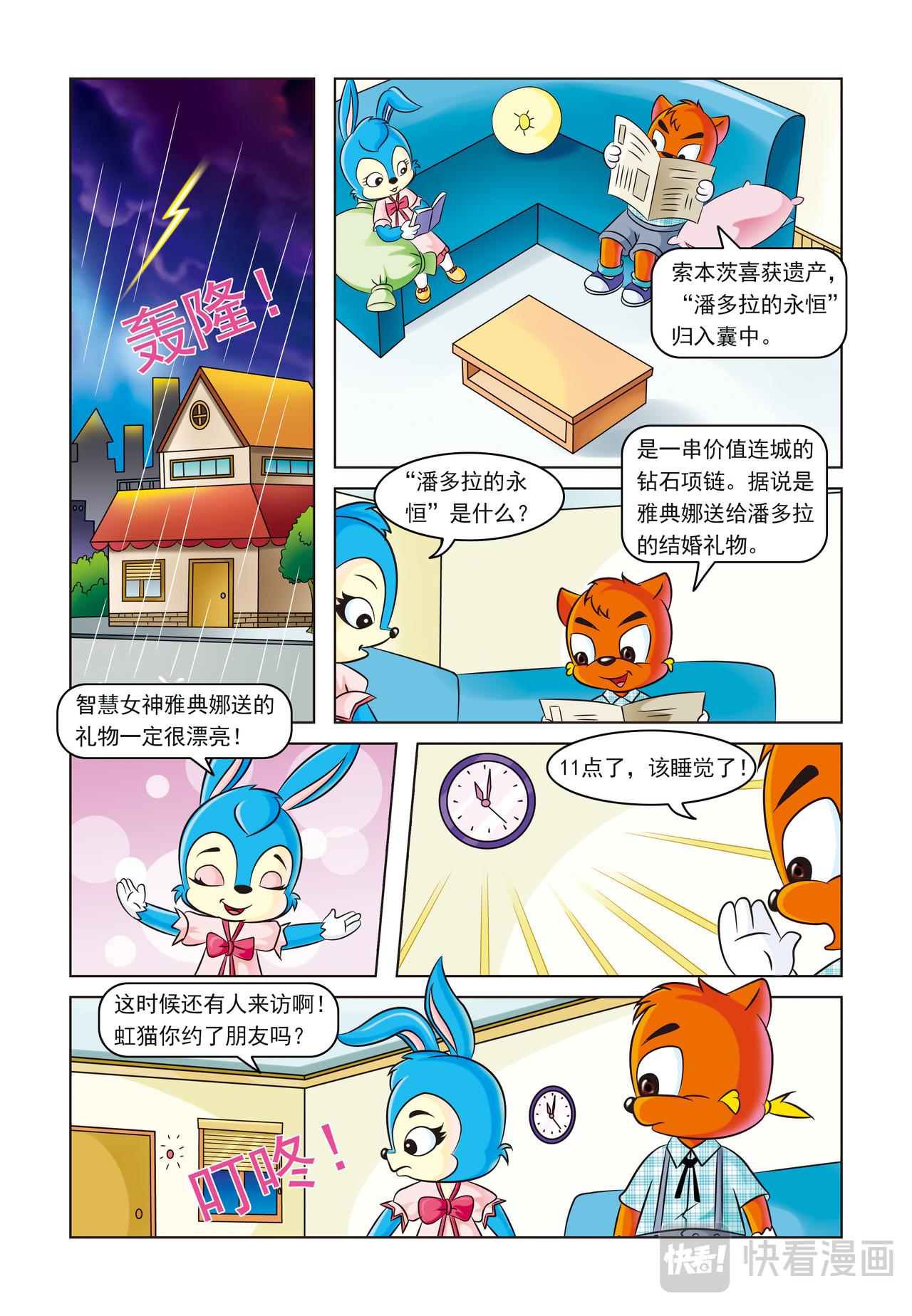 第一十四话一条灯芯绒裤子1