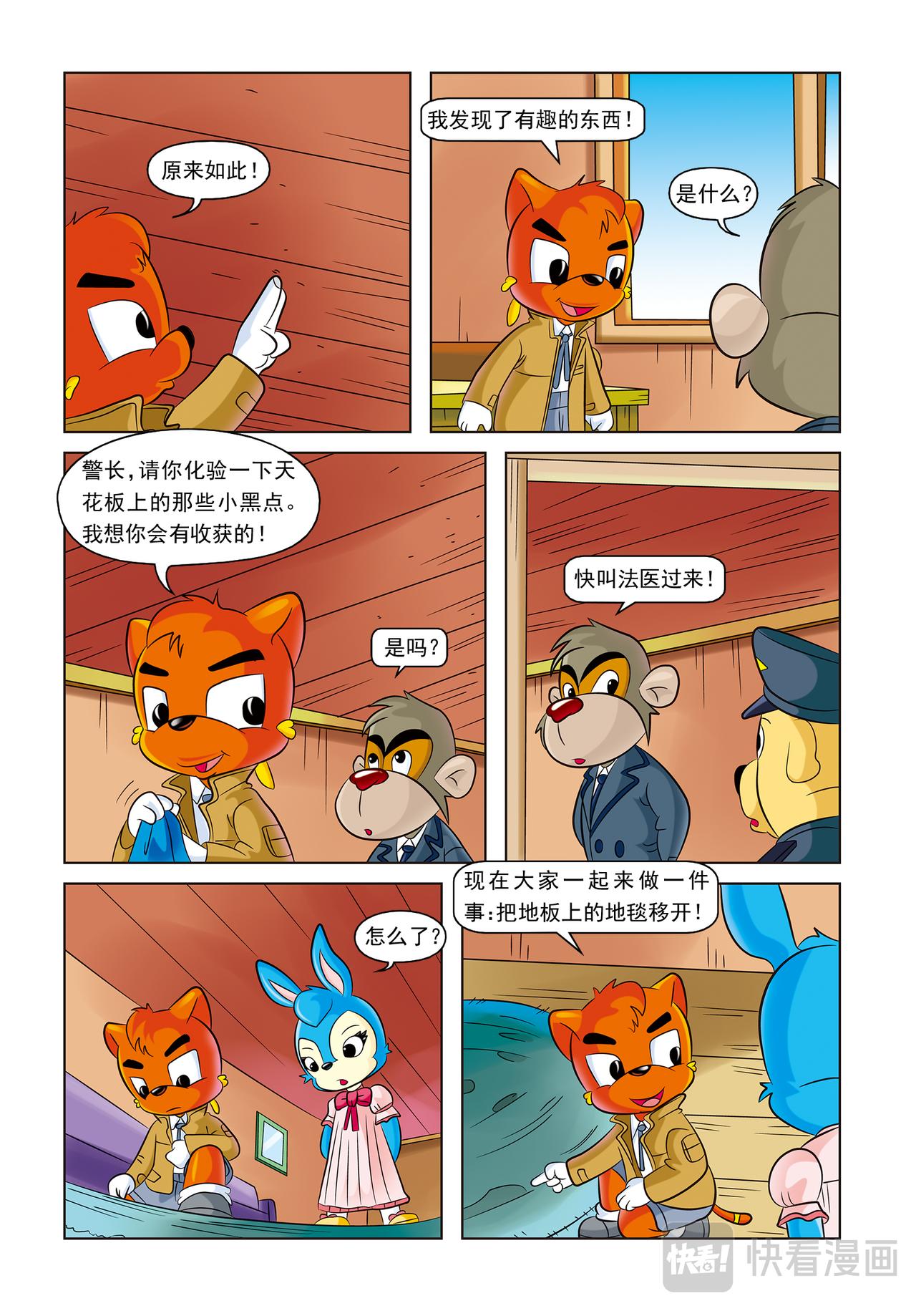 第八话失踪的海伦9