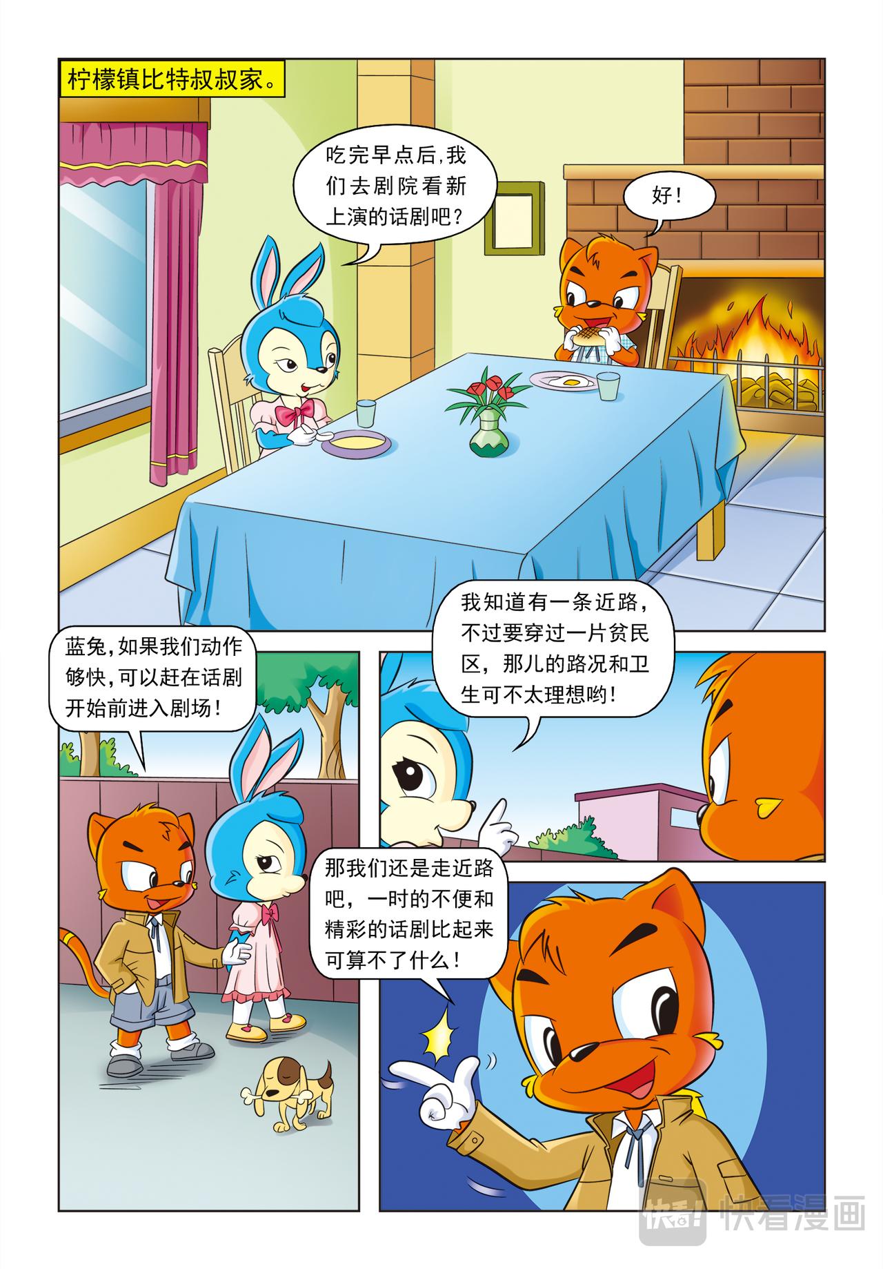 第九话看门人之死1