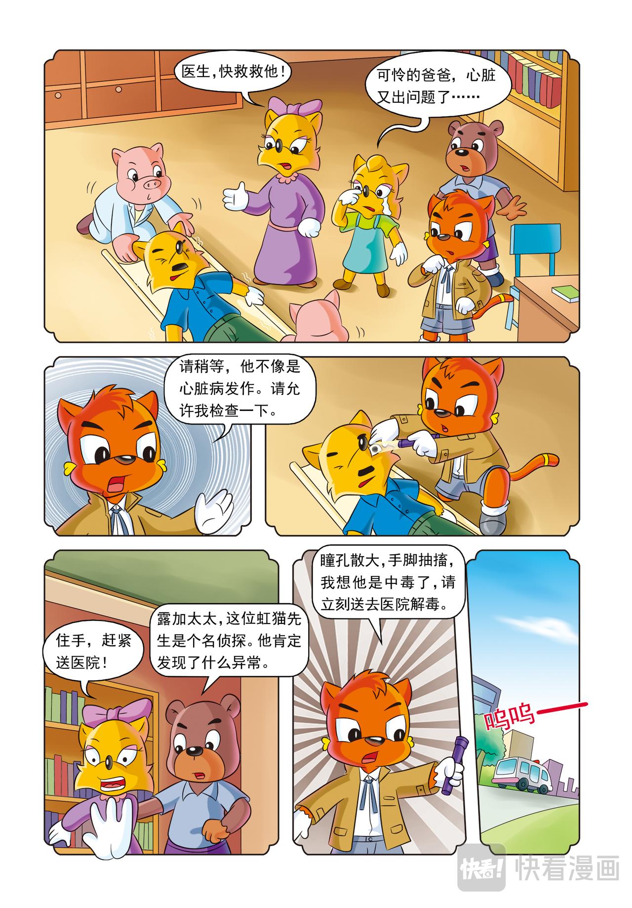 第六话红绿色的点心盒子9