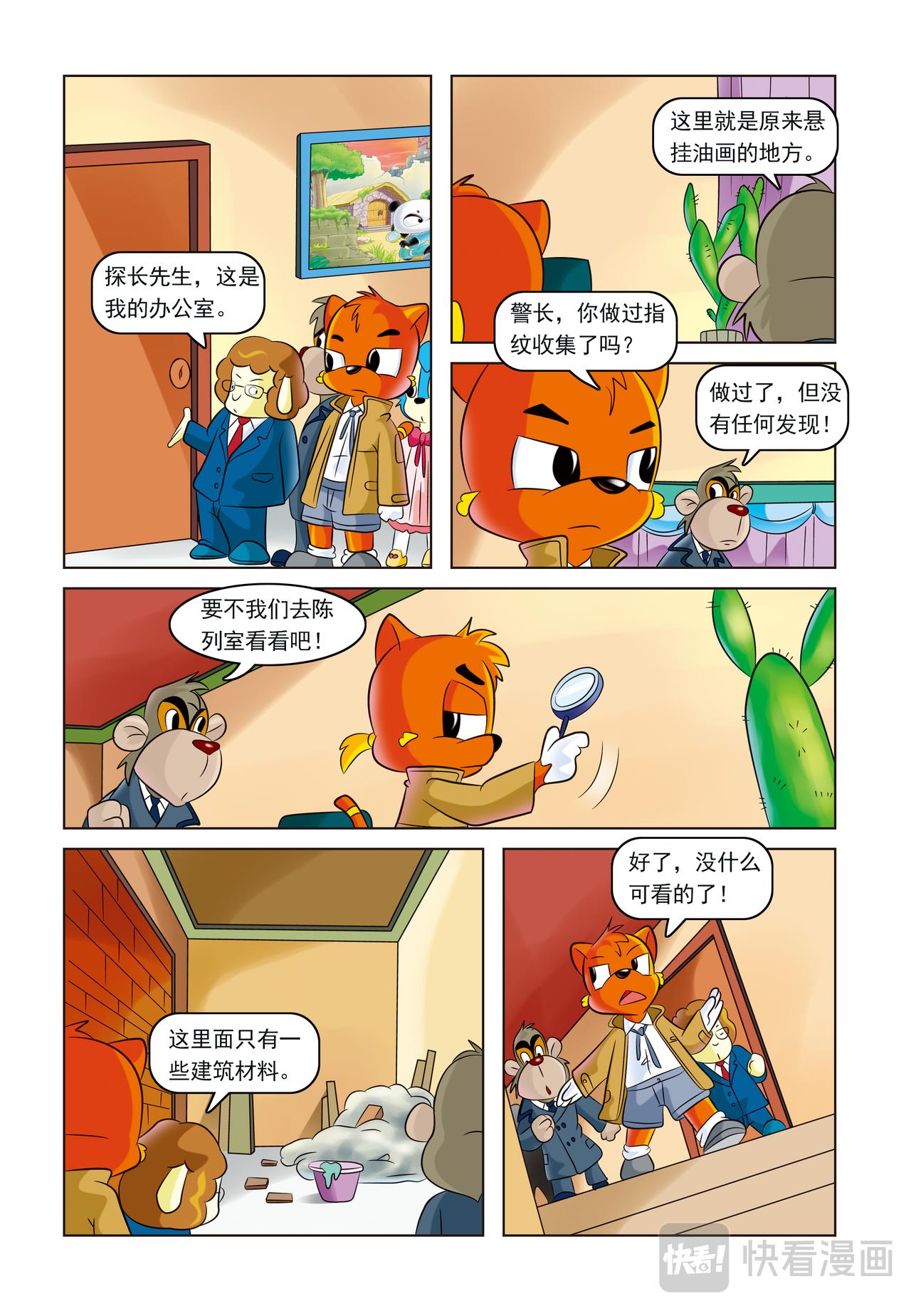 第十二话失窃的名画8