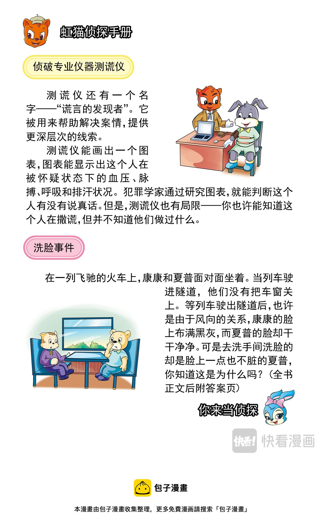 第七话冒焰火的冰淇淋13