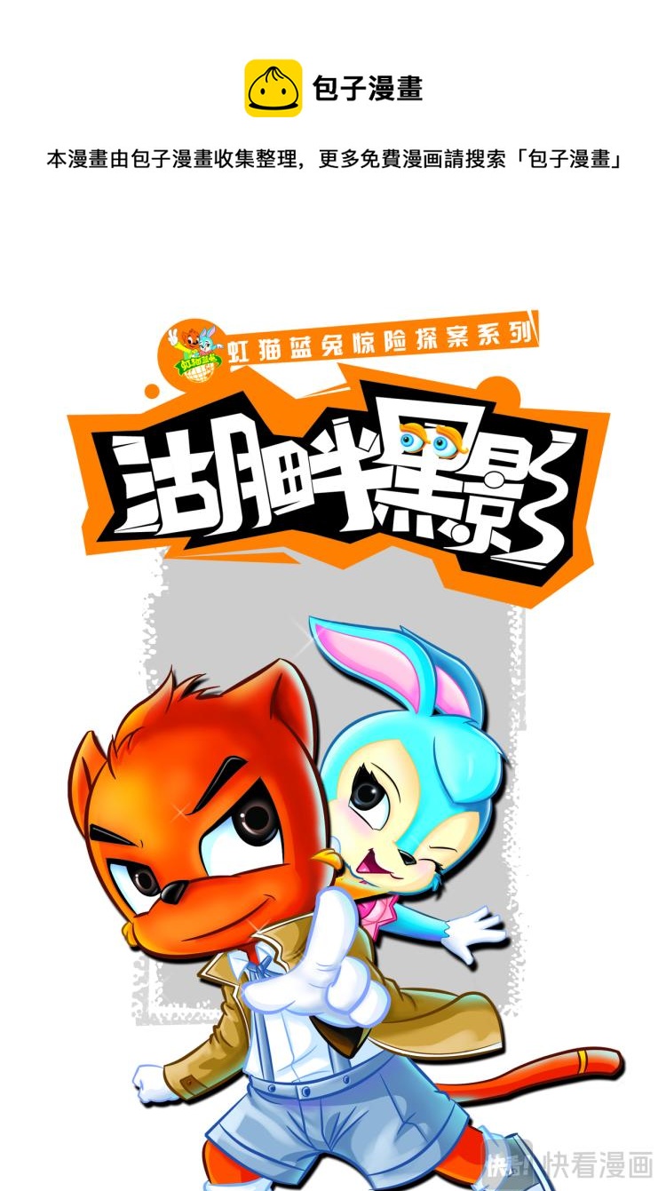 第一话芬妮家的幽灵0