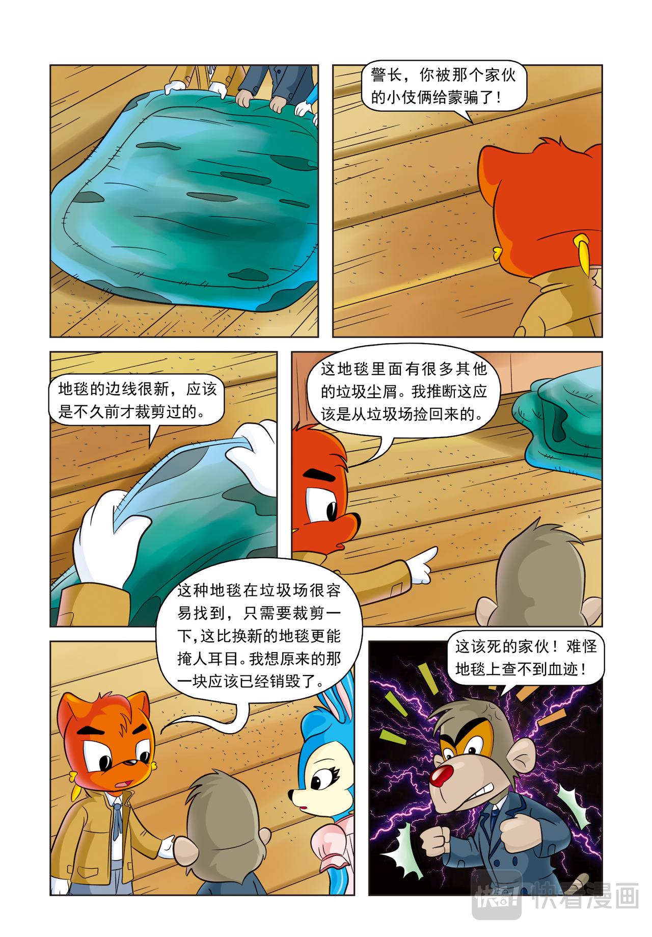 第八话失踪的海伦10