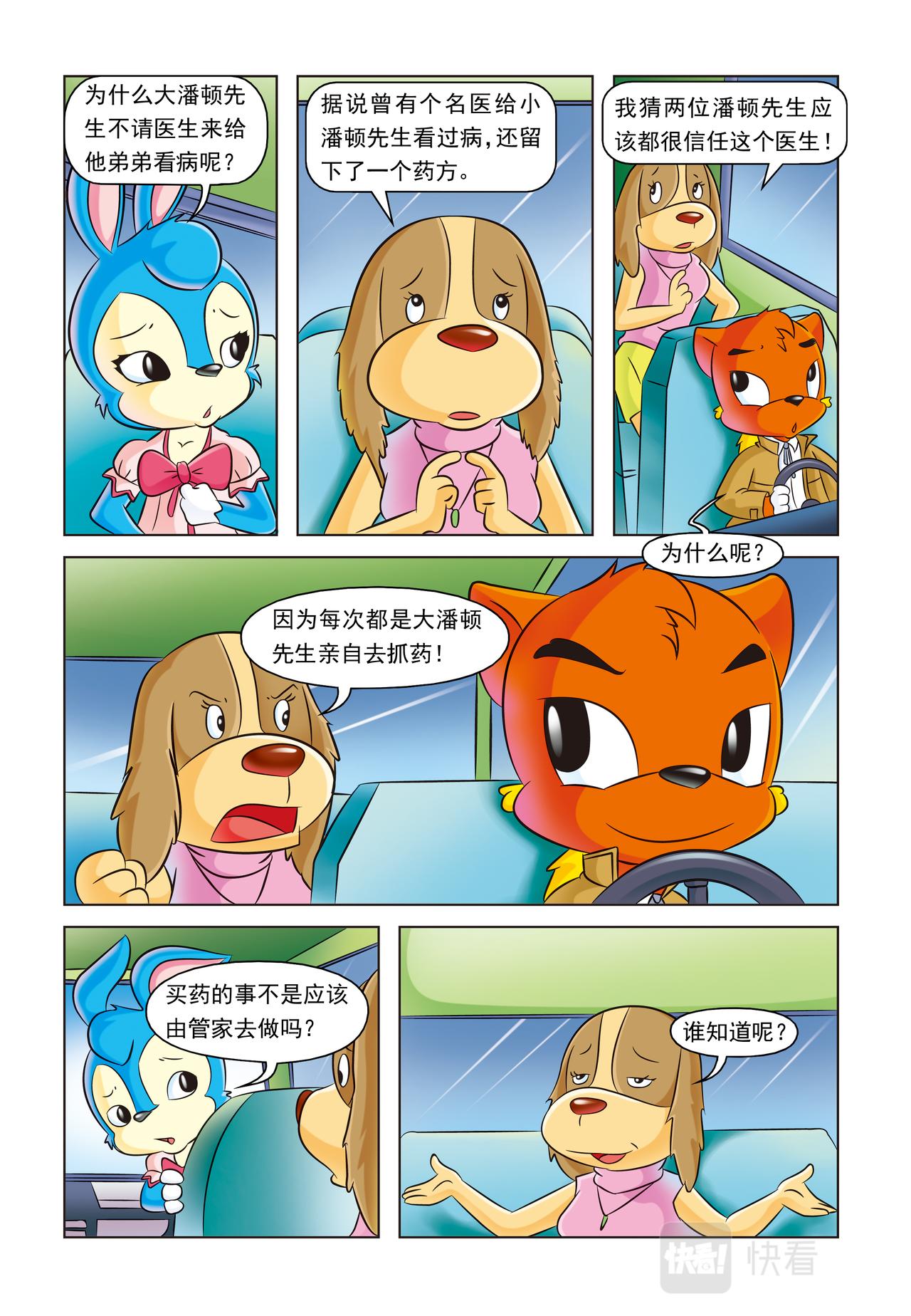 第十五话虚构人物6