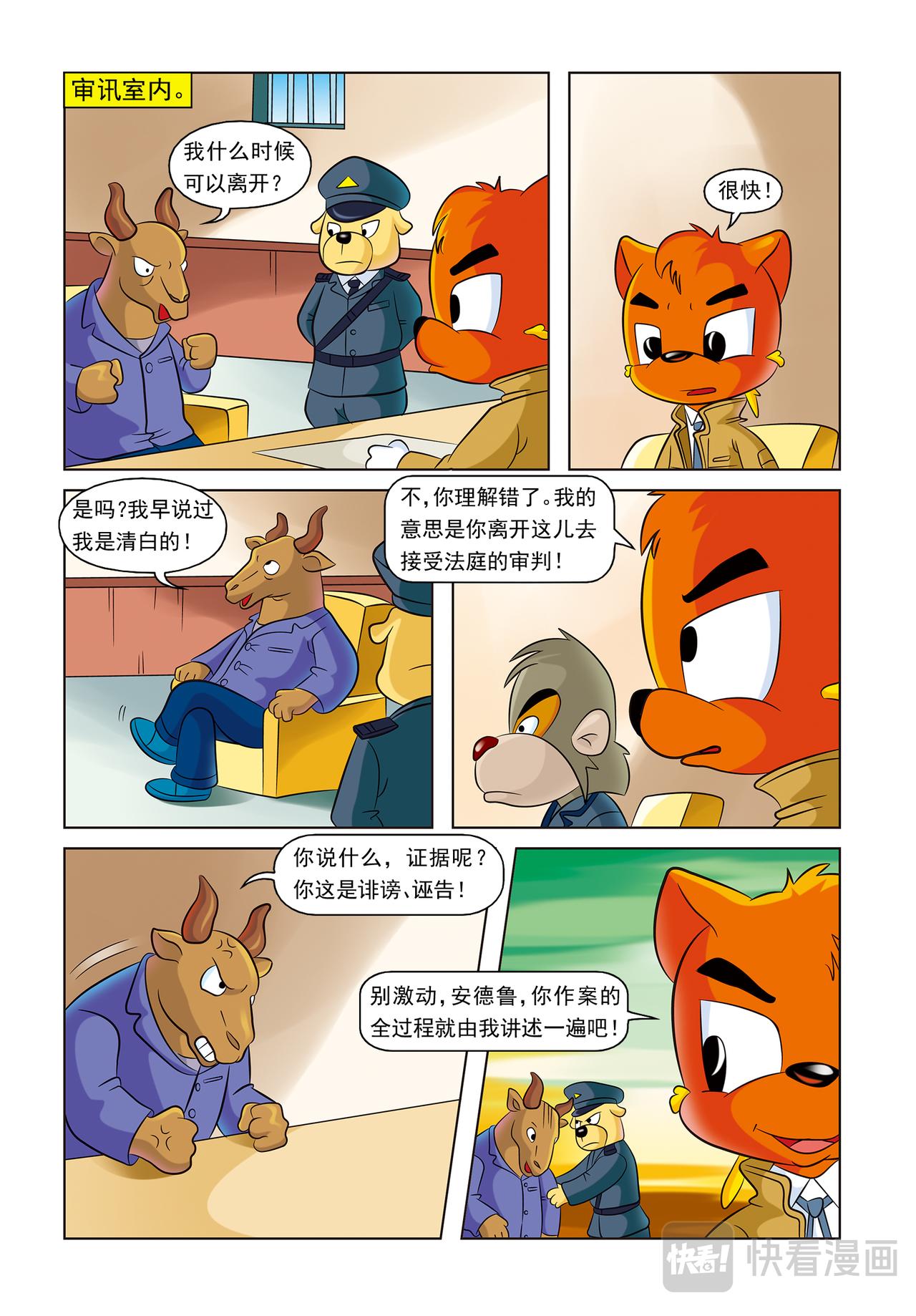 第八话失踪的海伦18