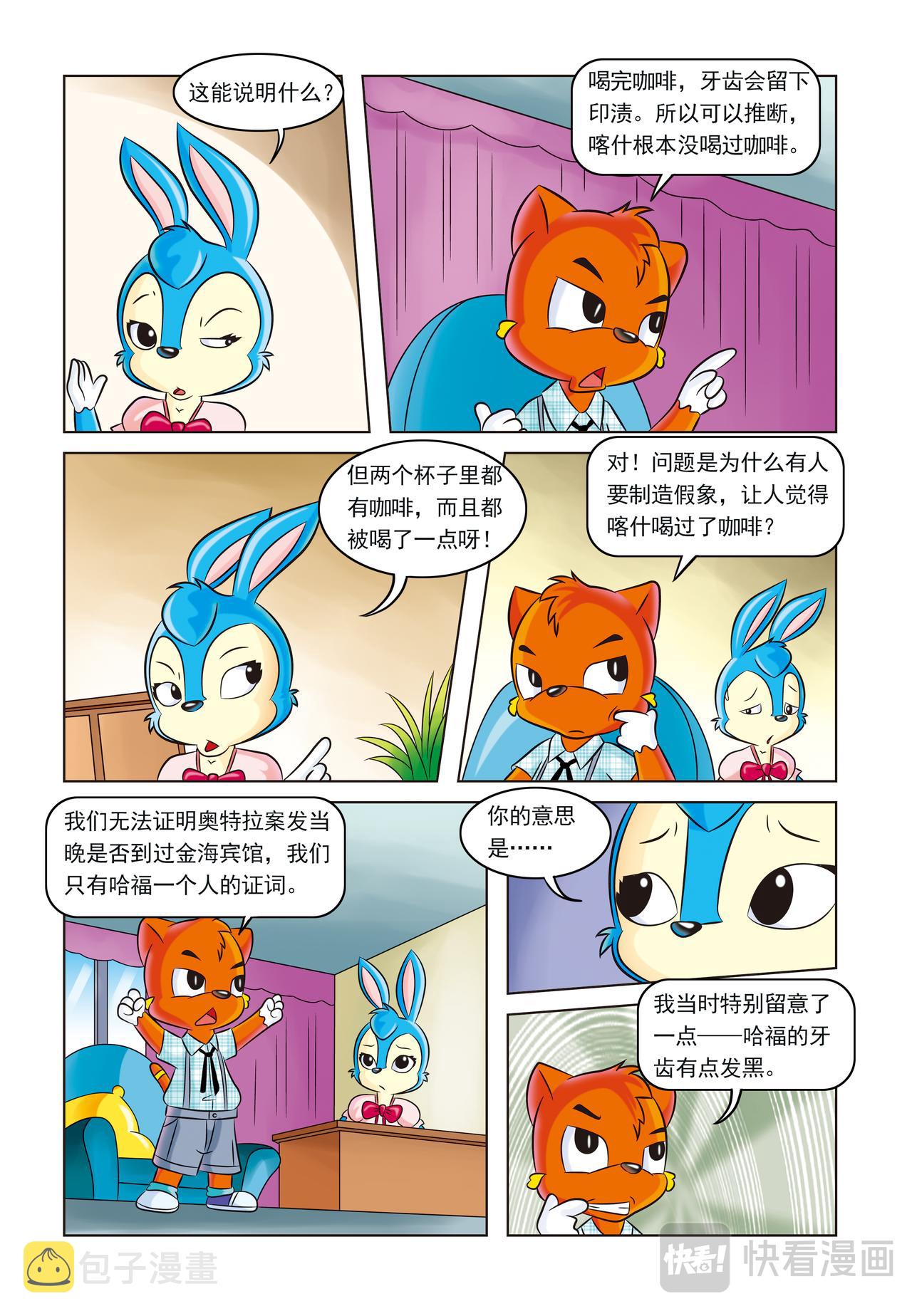第三话金钱与阴谋14