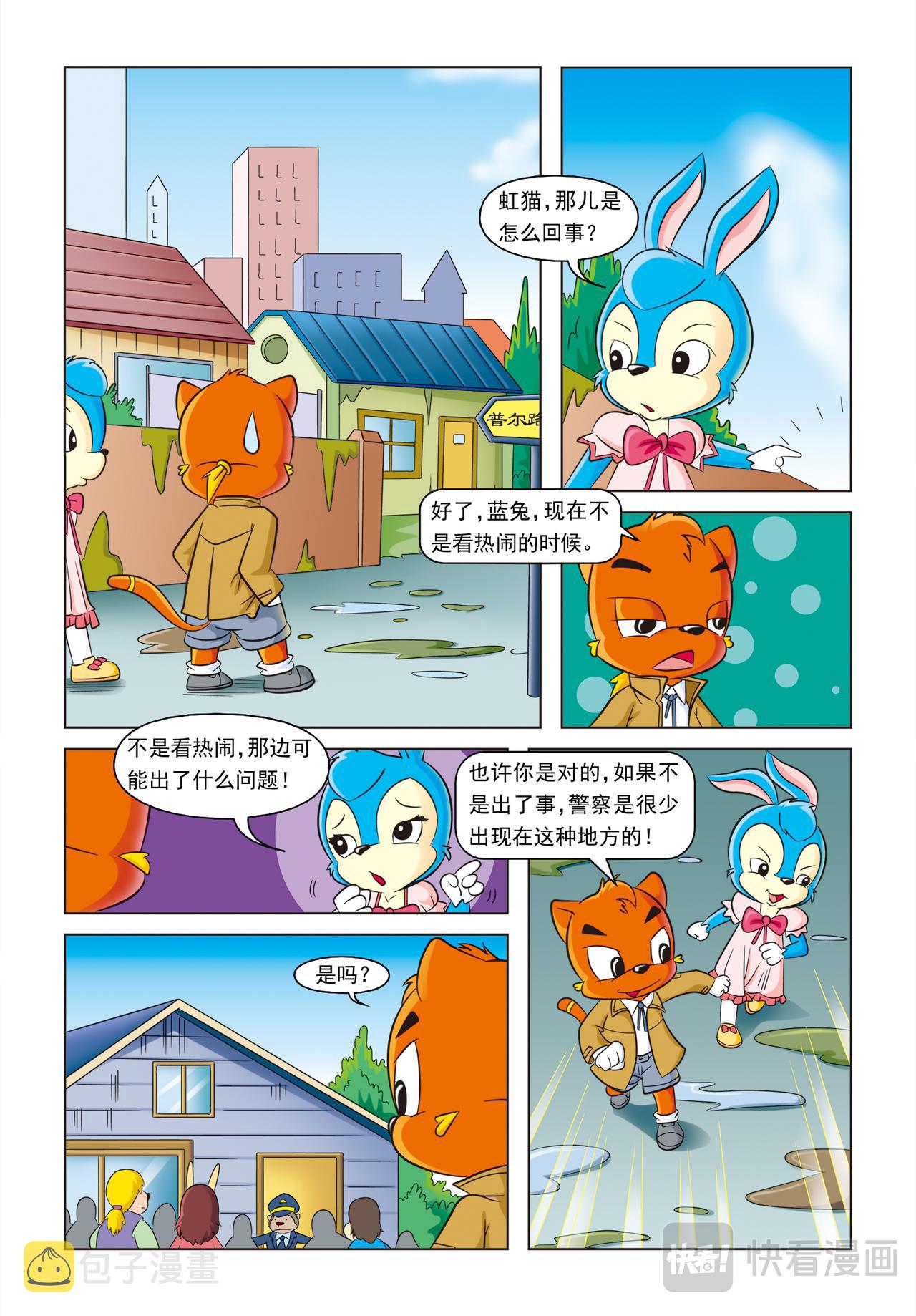 第九话看门人之死2