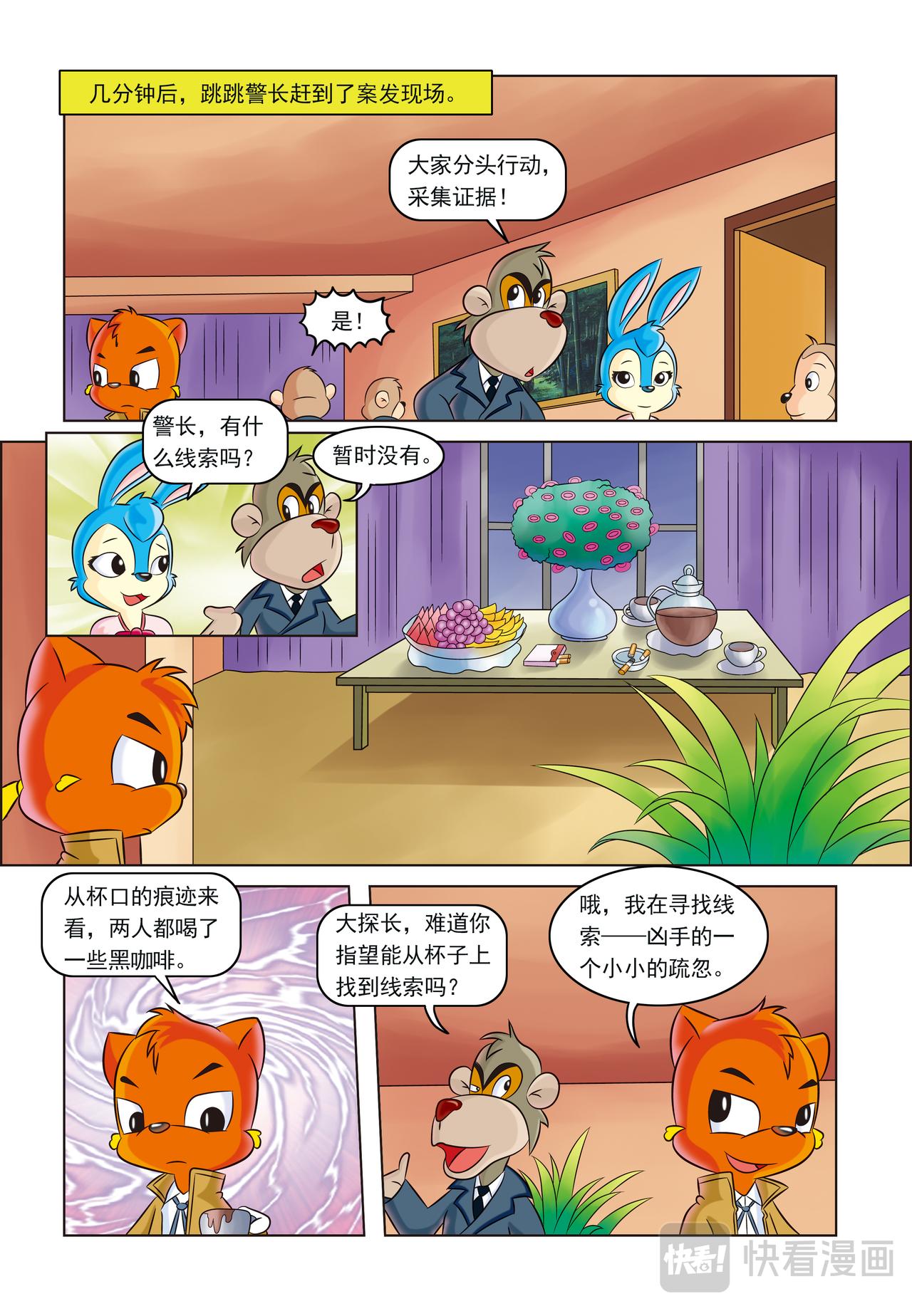 第三话金钱与阴谋5