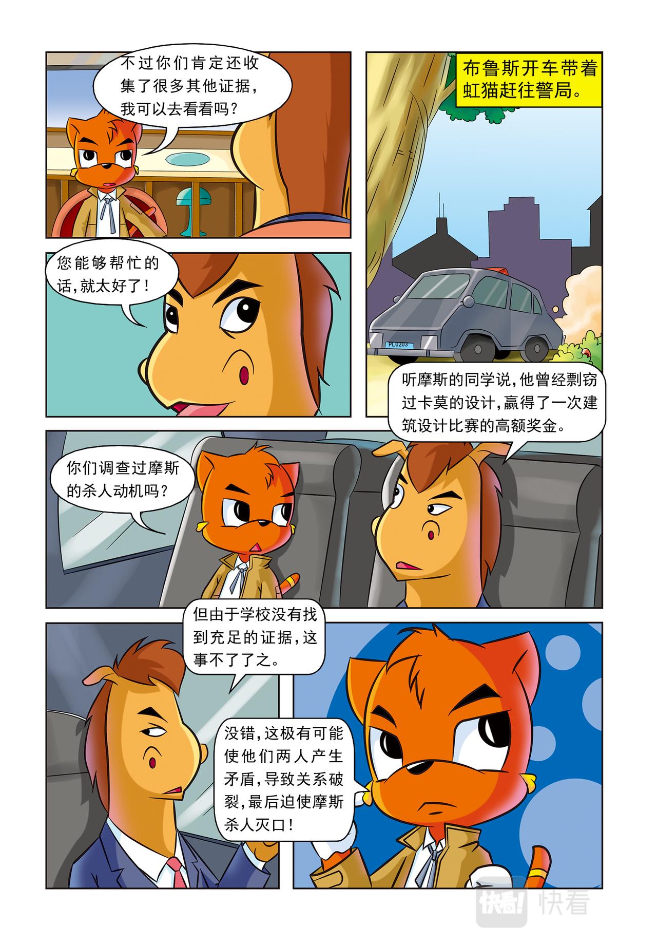 第十九话紫罗兰公寓11