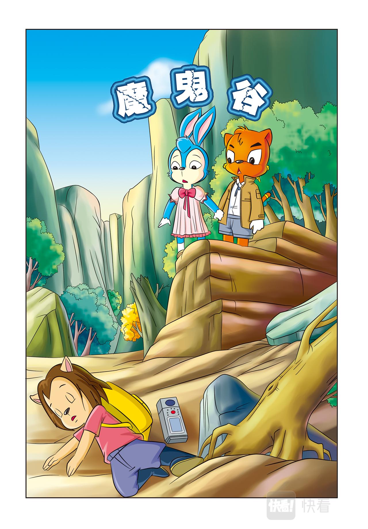 第十六话神秘绑架案5