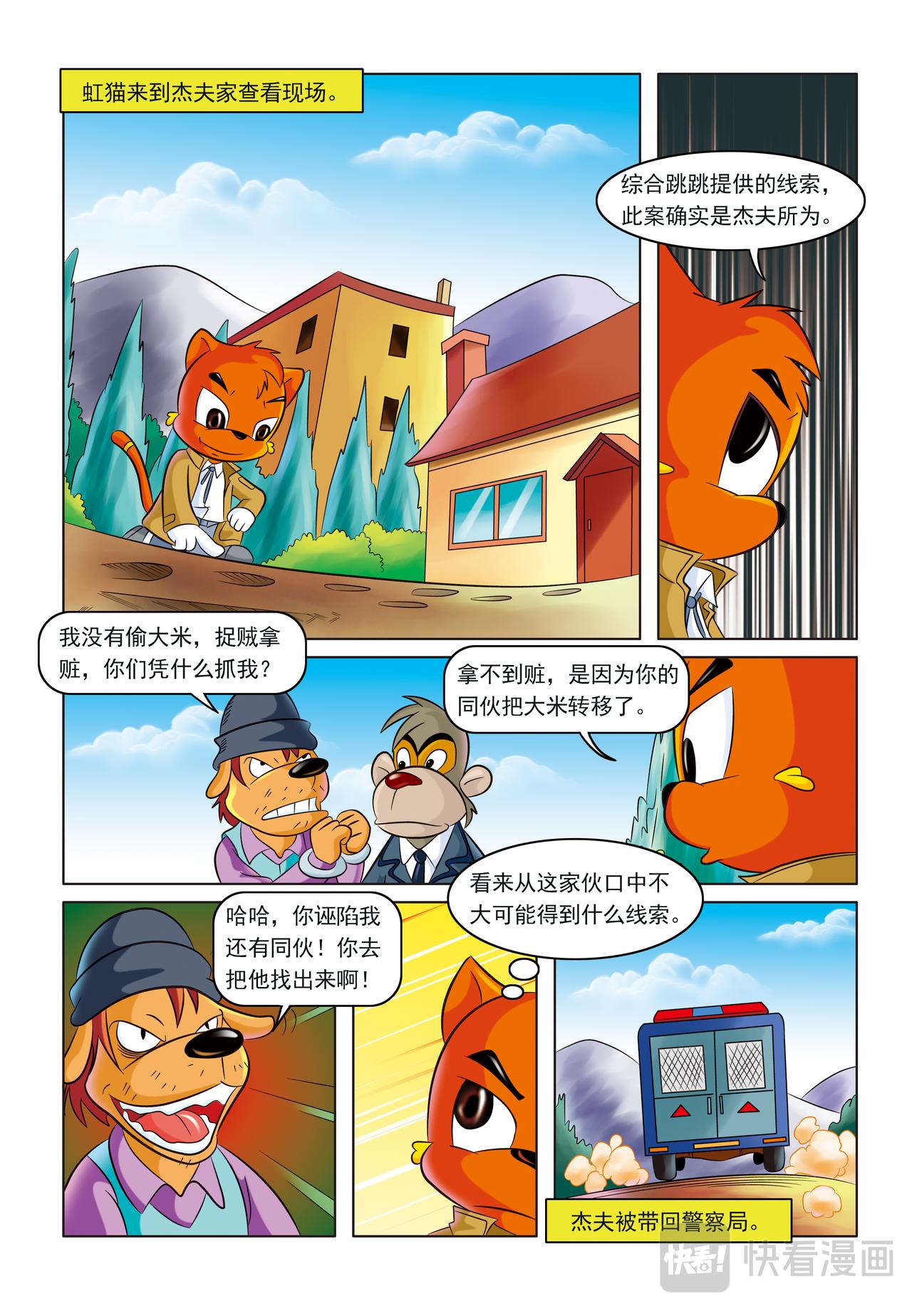 第四话难解的密码3