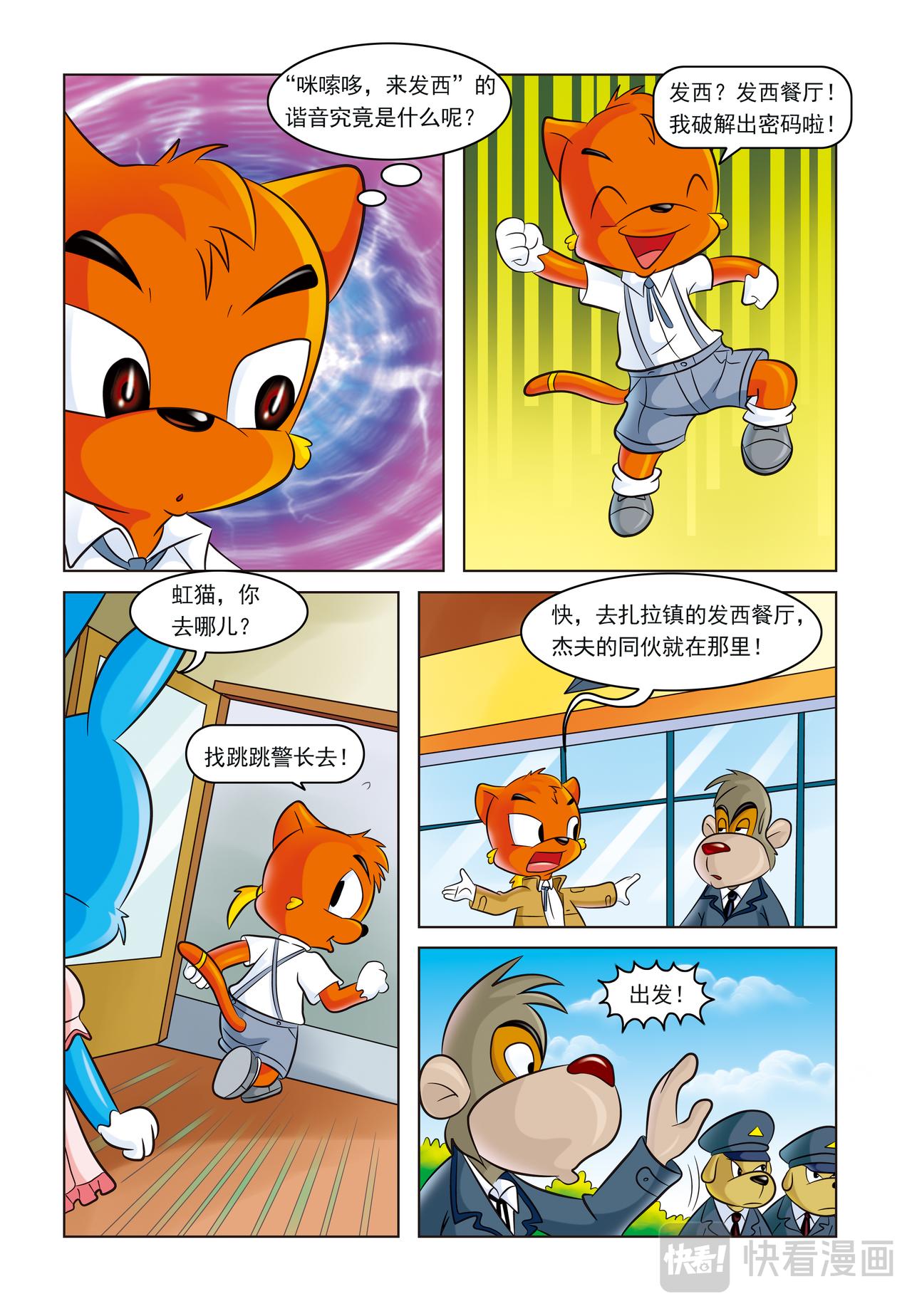 第四话难解的密码12