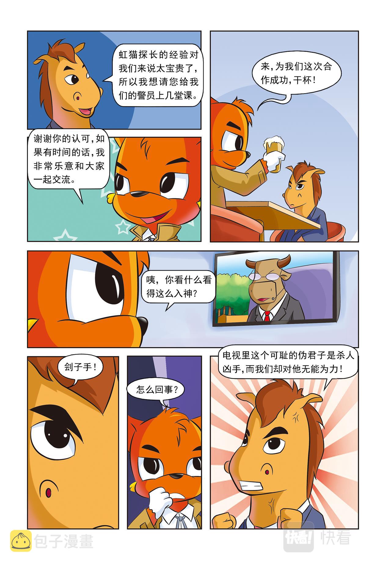 第十九话紫罗兰公寓3