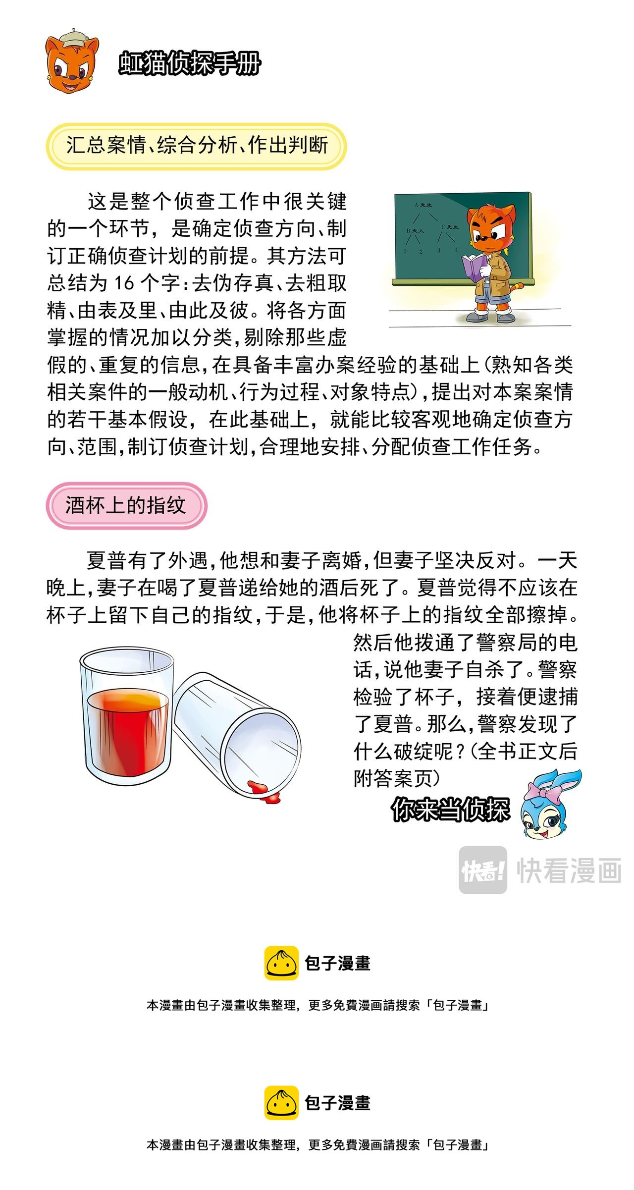 第八话失踪的海伦21