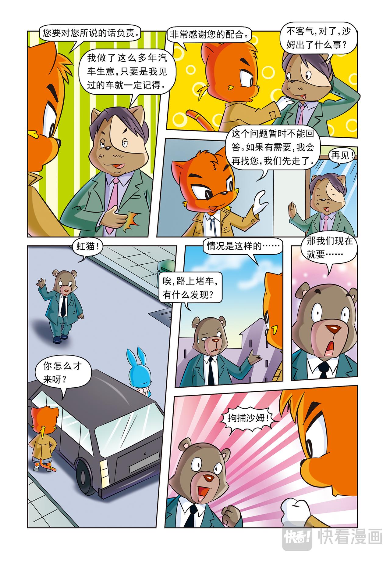 第十话时间证人11