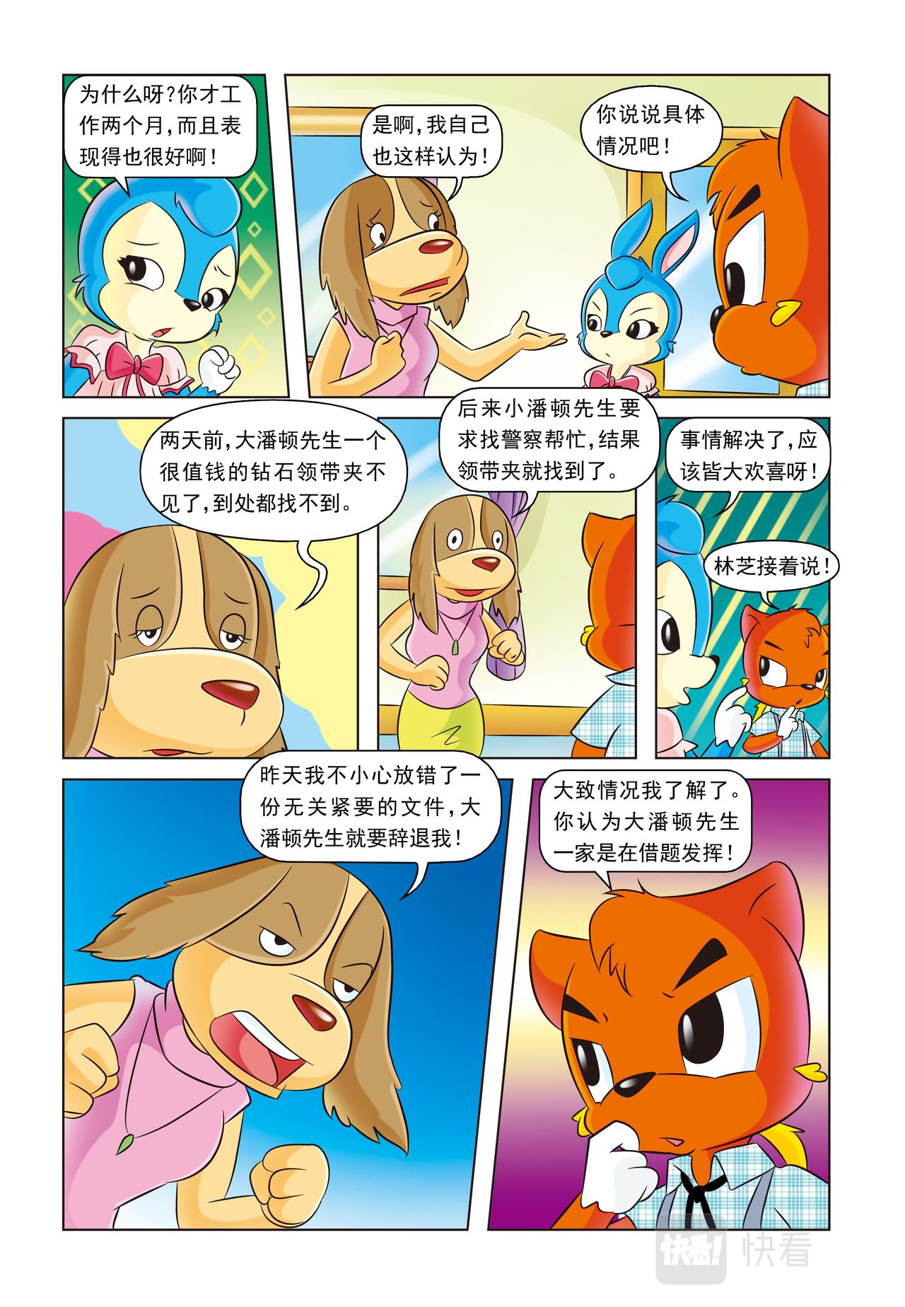 第十五话虚构人物3