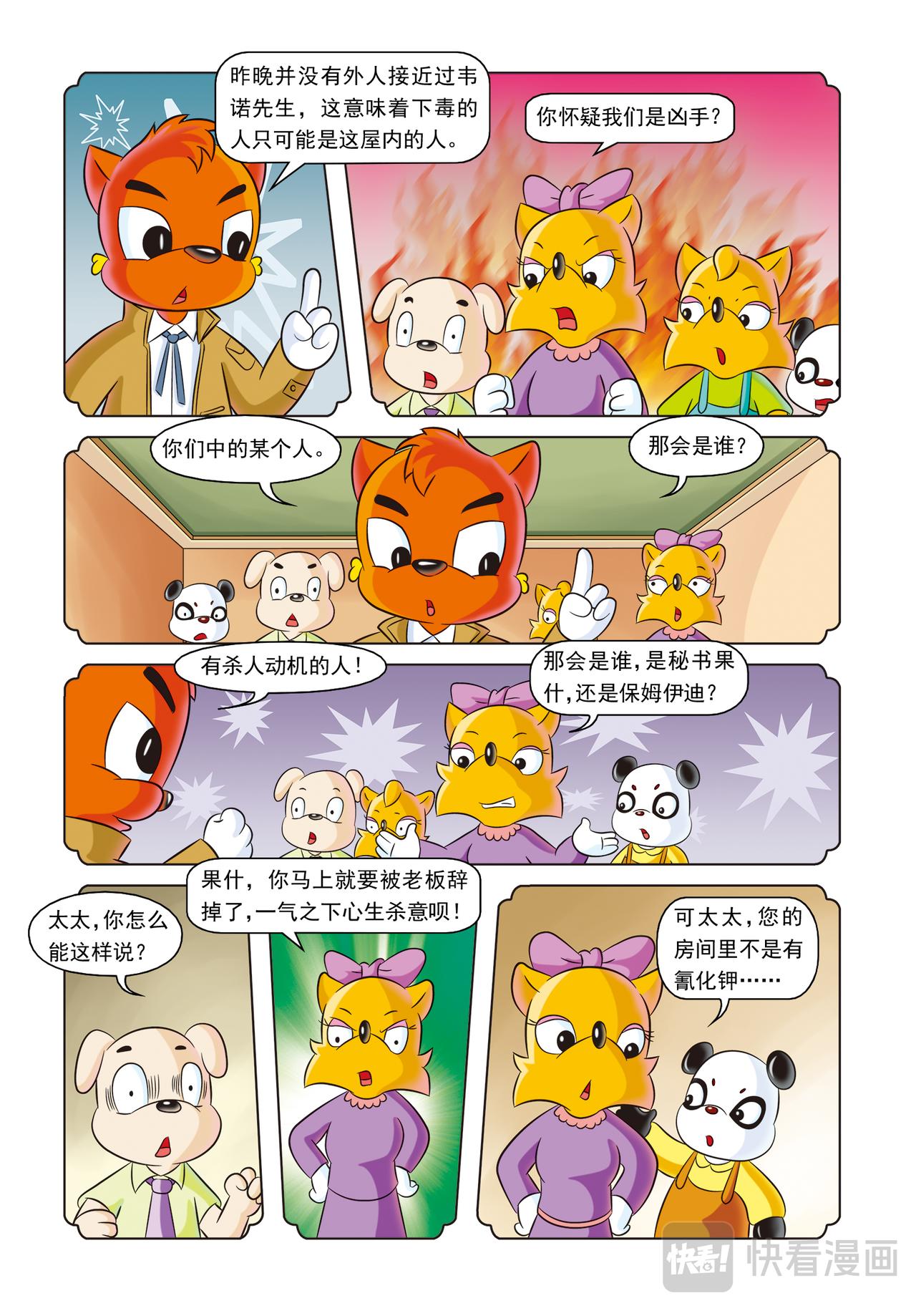 第六话红绿色的点心盒子14