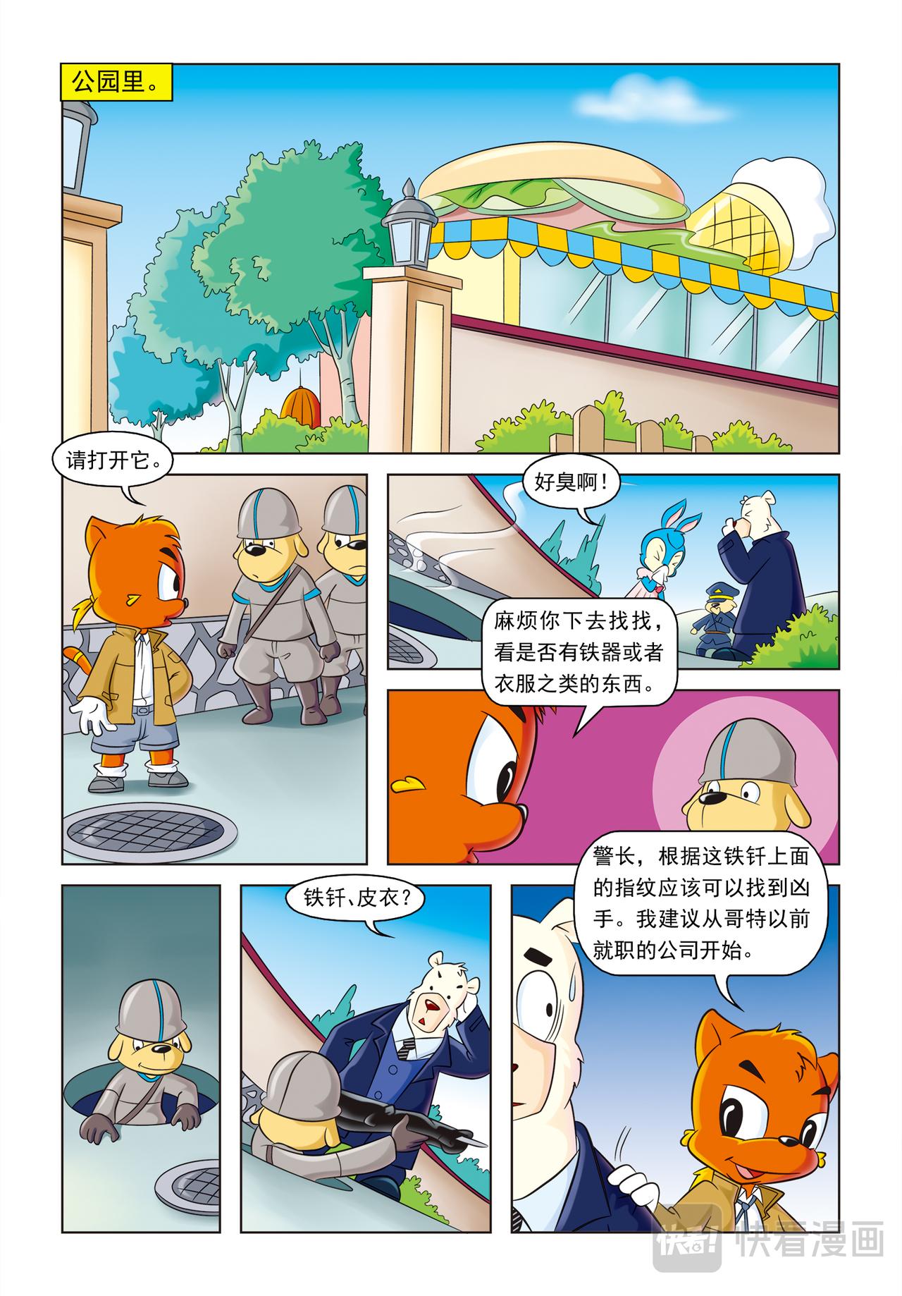 第九话看门人之死9