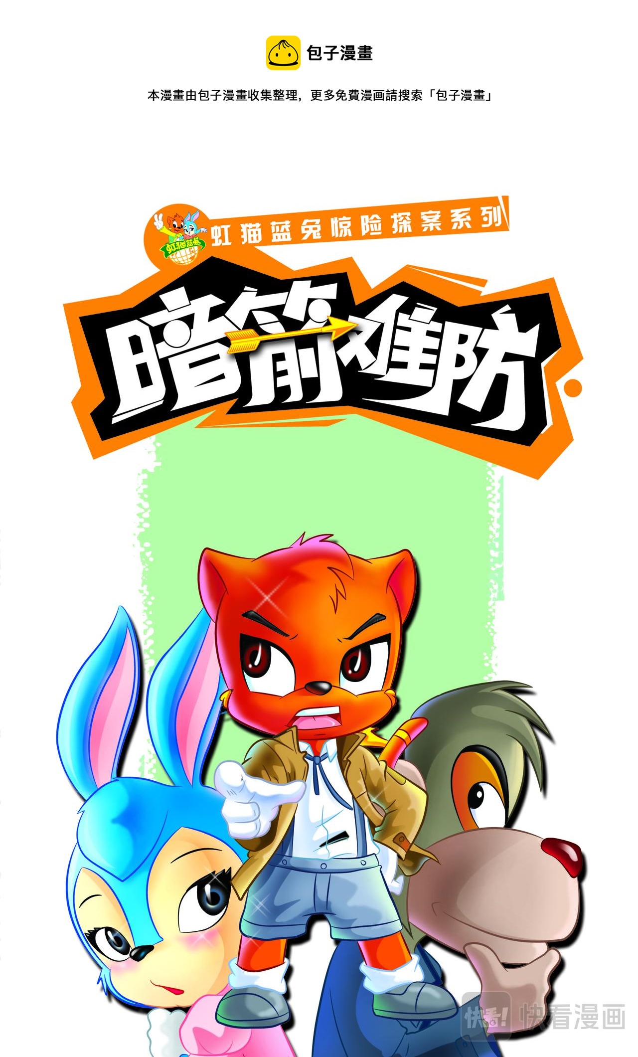 第十一话自杀的银行家0