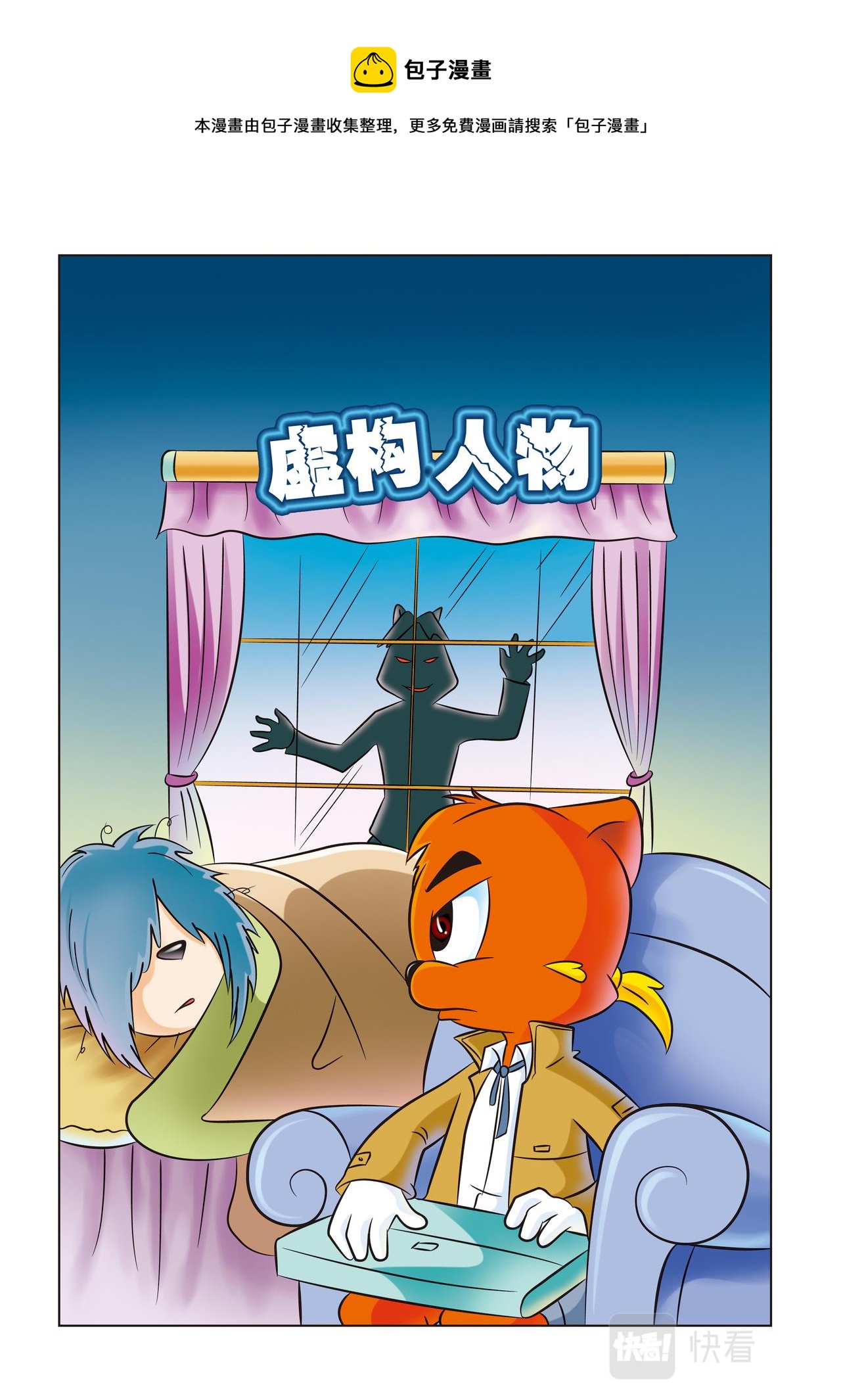 第十五话虚构人物0