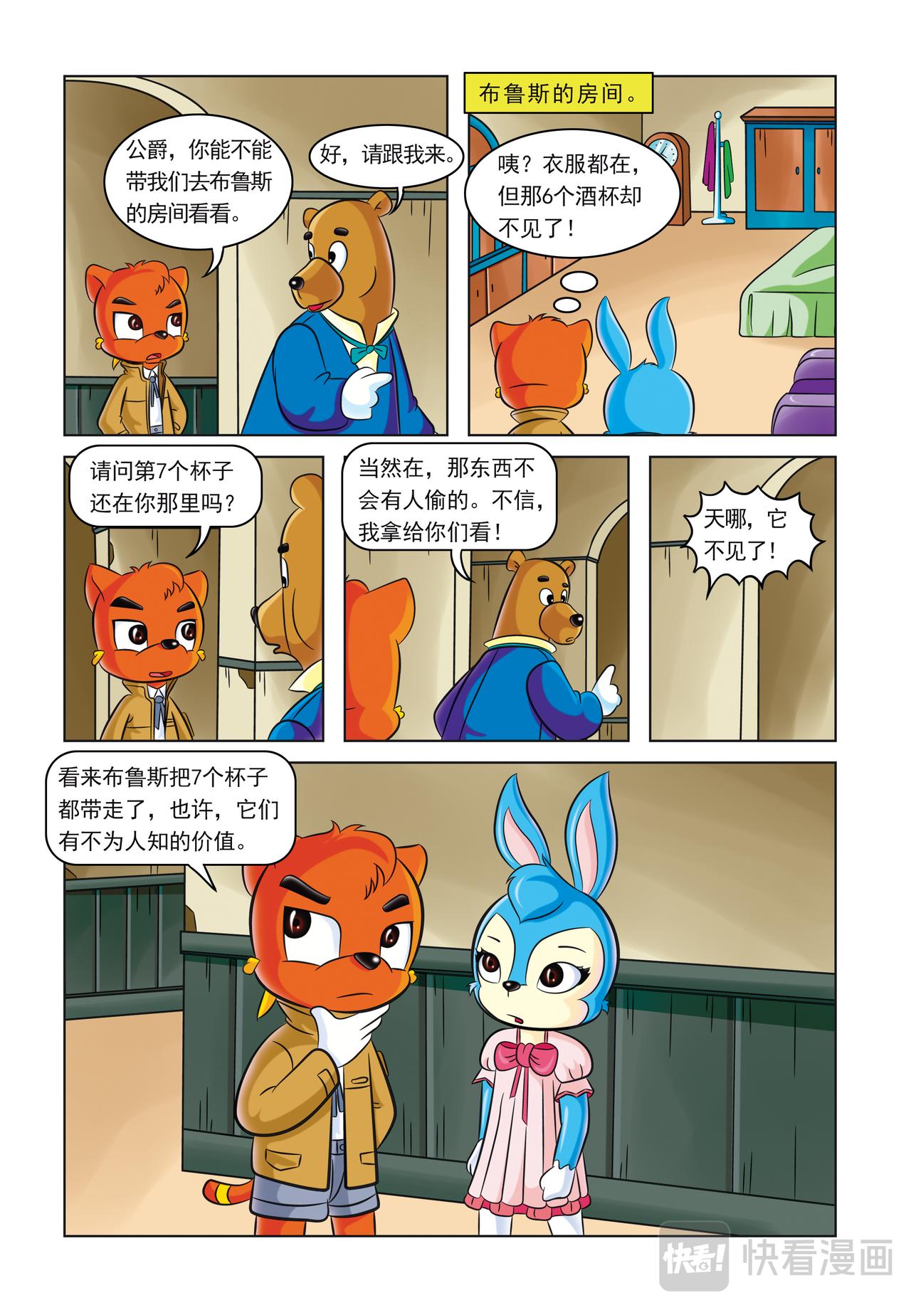 第二话湖畔黑影4
