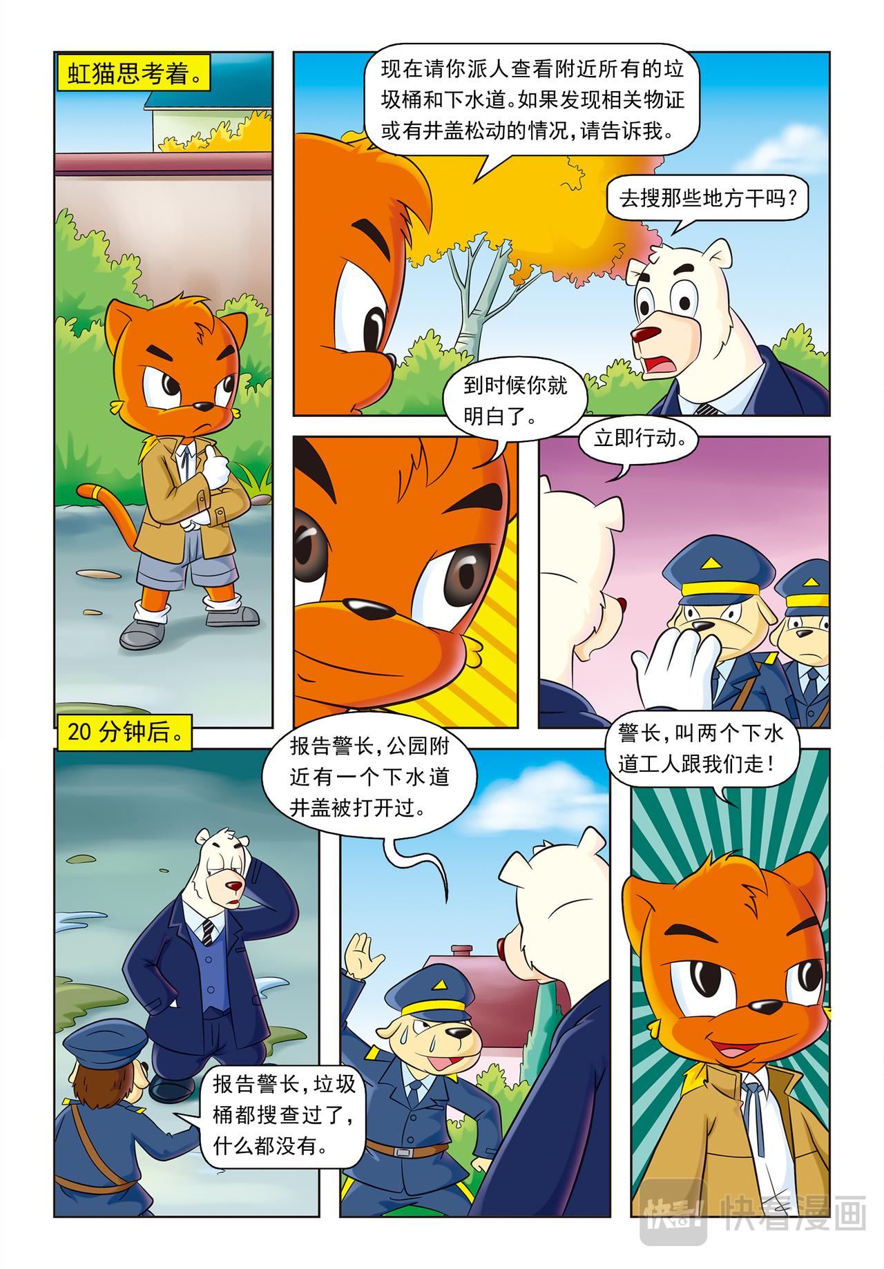 第九话看门人之死8