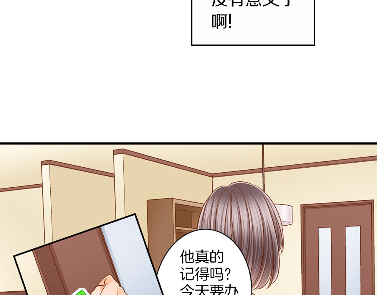 第17话 买礼物66