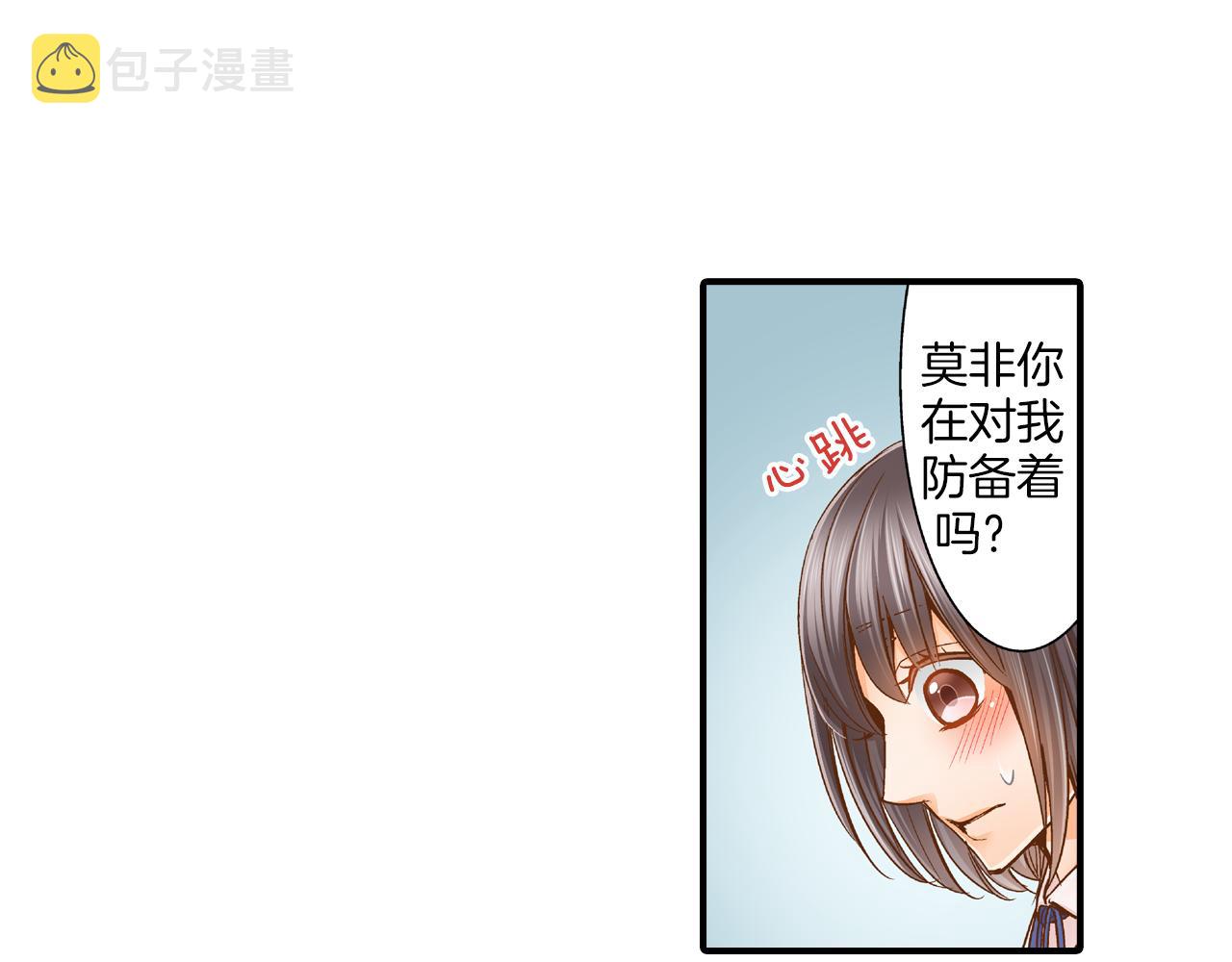 第15话 躲老师20