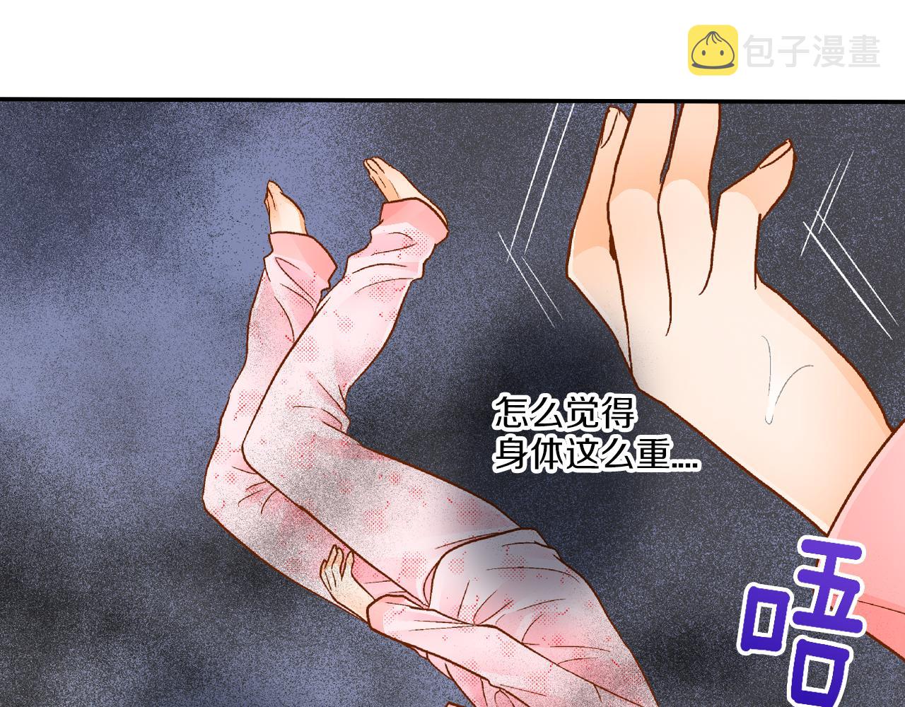 第9话 温柔的老师73