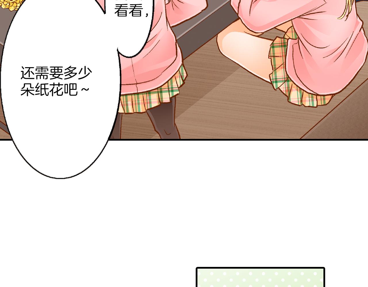 第13话 折纸花33