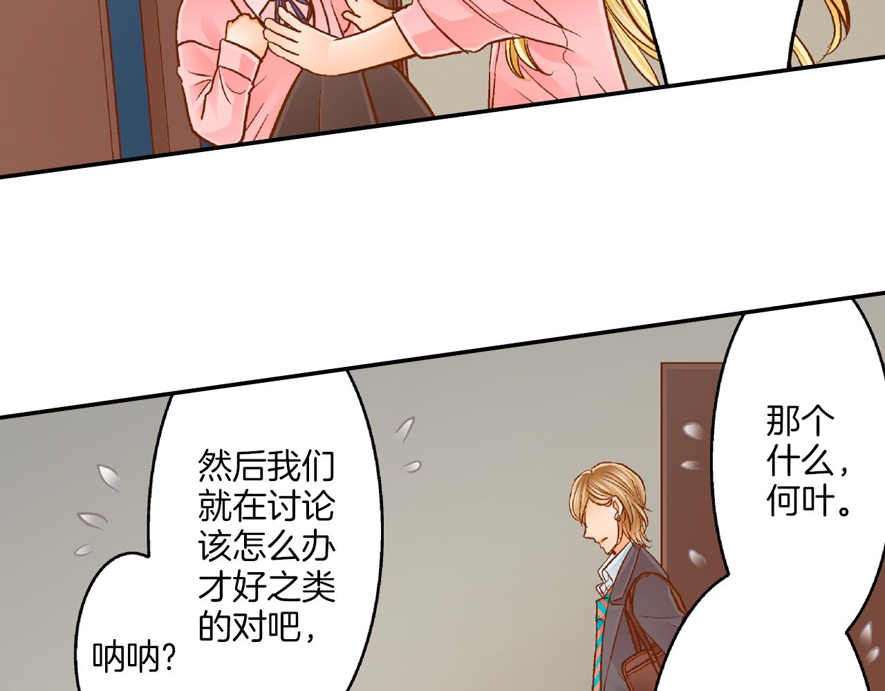 第14话 心慌意乱53