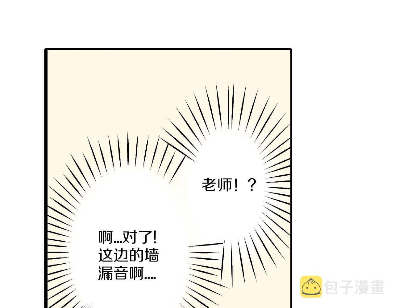 第9话 温柔的老师40