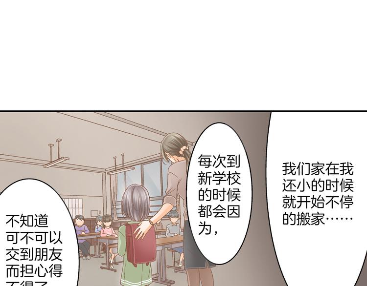 第3话 我对你负责75