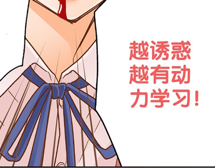 序章：心跳同居只为学习43