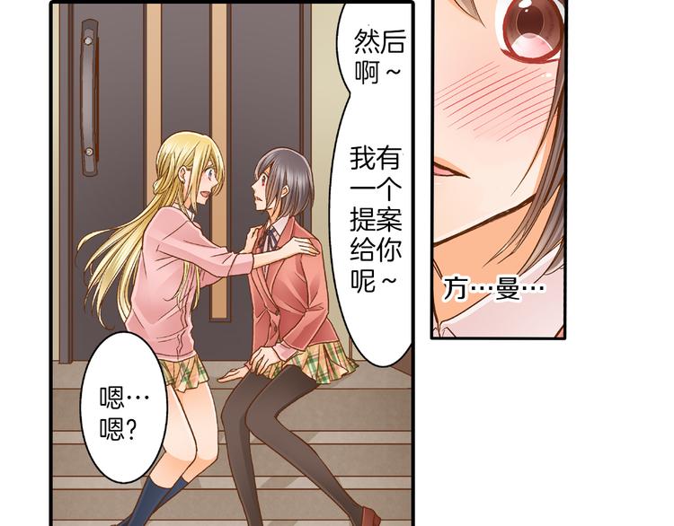 第5话 五人同居56