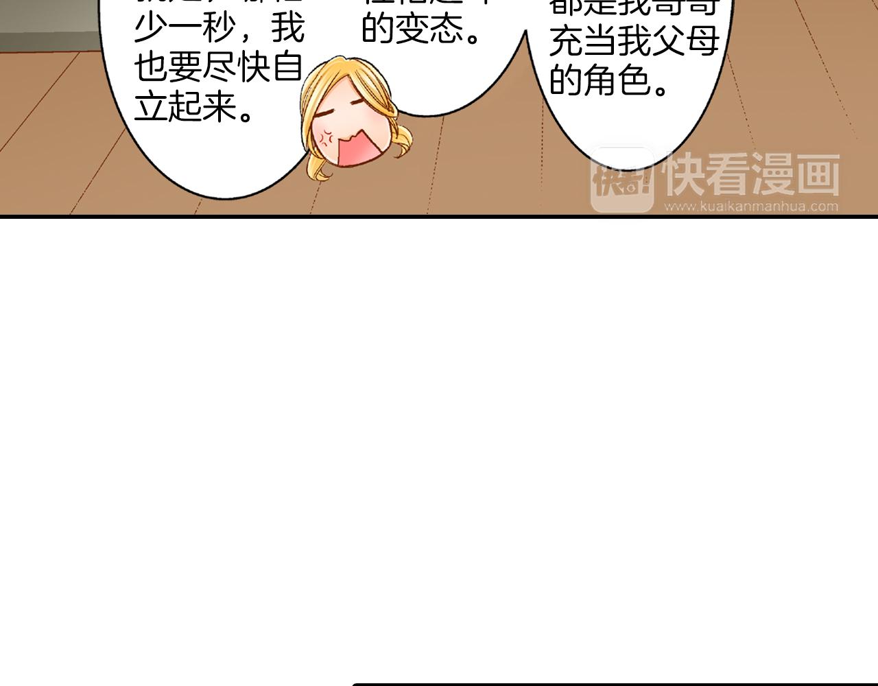 第14话 心慌意乱13