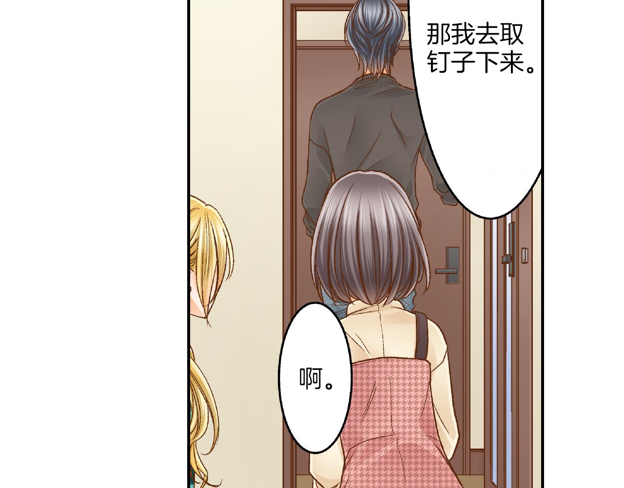 第7话 高能的生活71