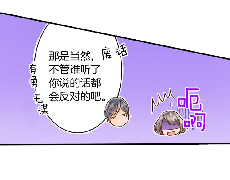 第4话 老师，谢谢你41