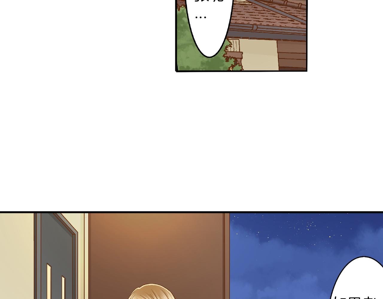 第19话 聚会3