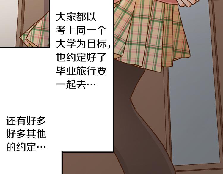 第2话 我才不转学！44