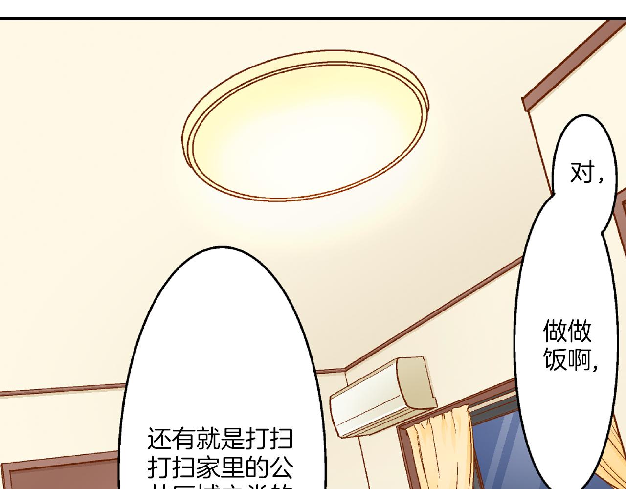 第9话 温柔的老师52