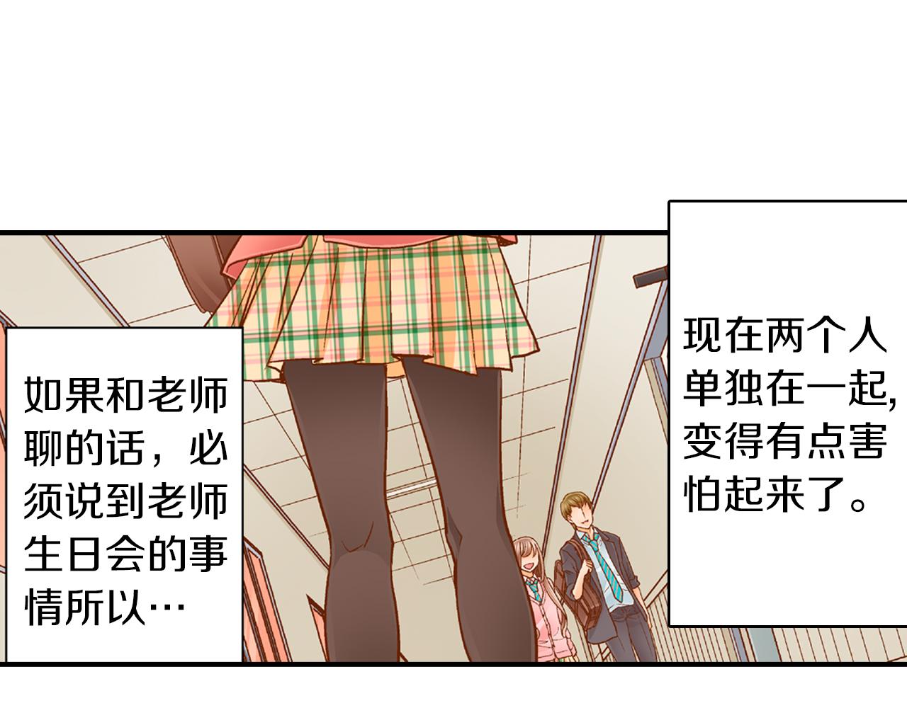第15话 躲老师5