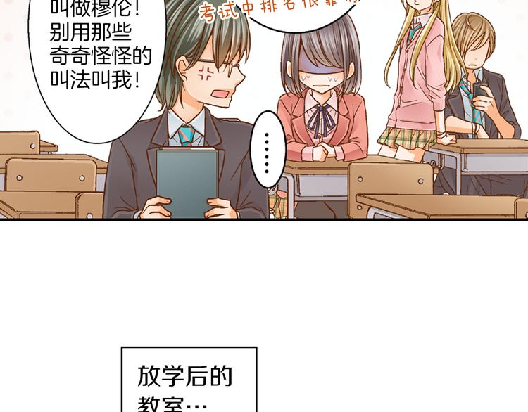 第2话 我才不转学！62