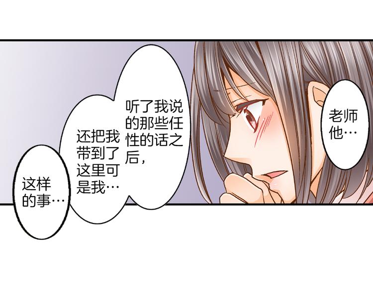 第5话 五人同居42