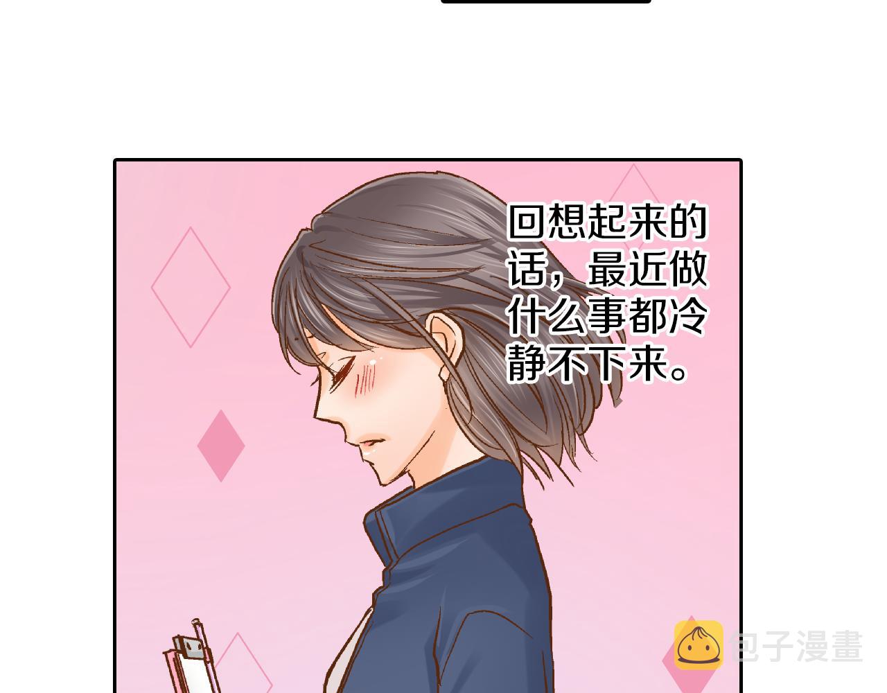 第11话 好像夫妻啊29